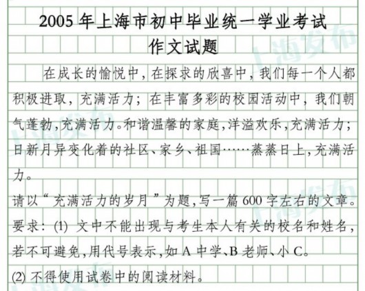 2015年上海中考作文题公布:不止一次,我努力