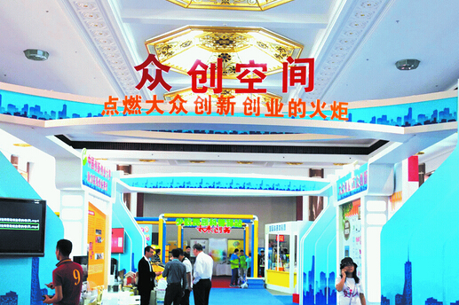上海市工商局公布支持众创发展 新11条 -企业登