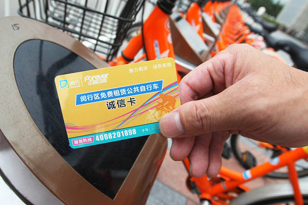 上海公共自行车试点经验:张江不收费丢车两成